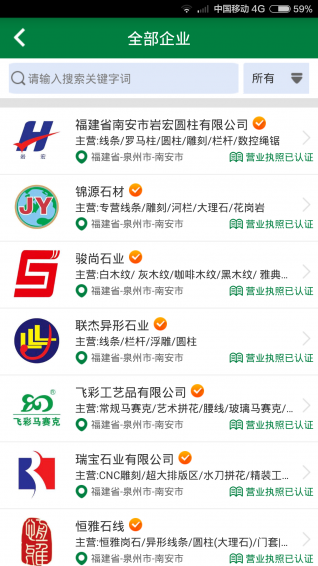 石材寶