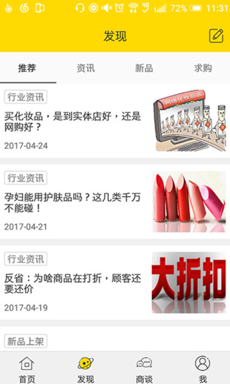 微庫工廠