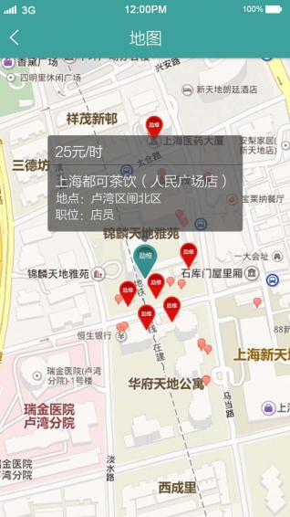 每刻兼職