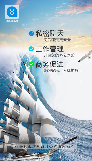 內(nèi)外8小時