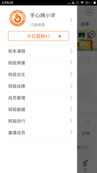 手心教師版
