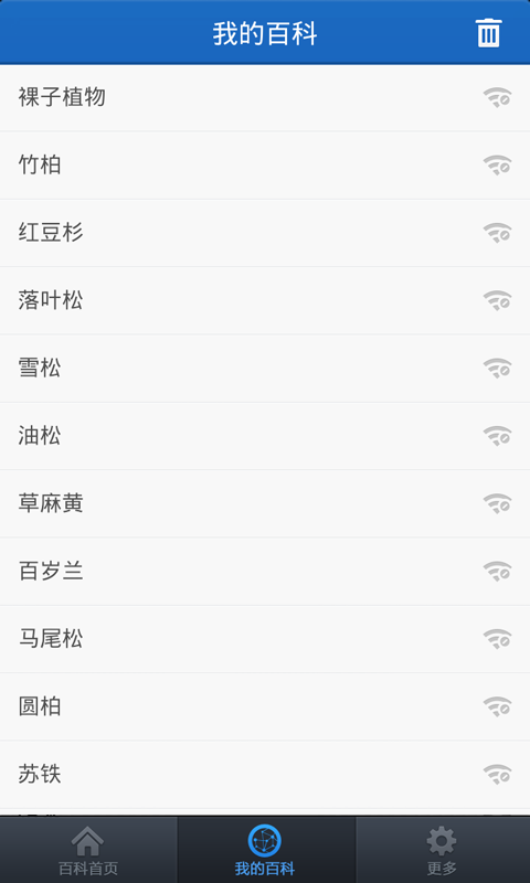 秒懂百科