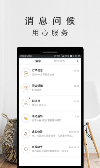 嗨企貨倉