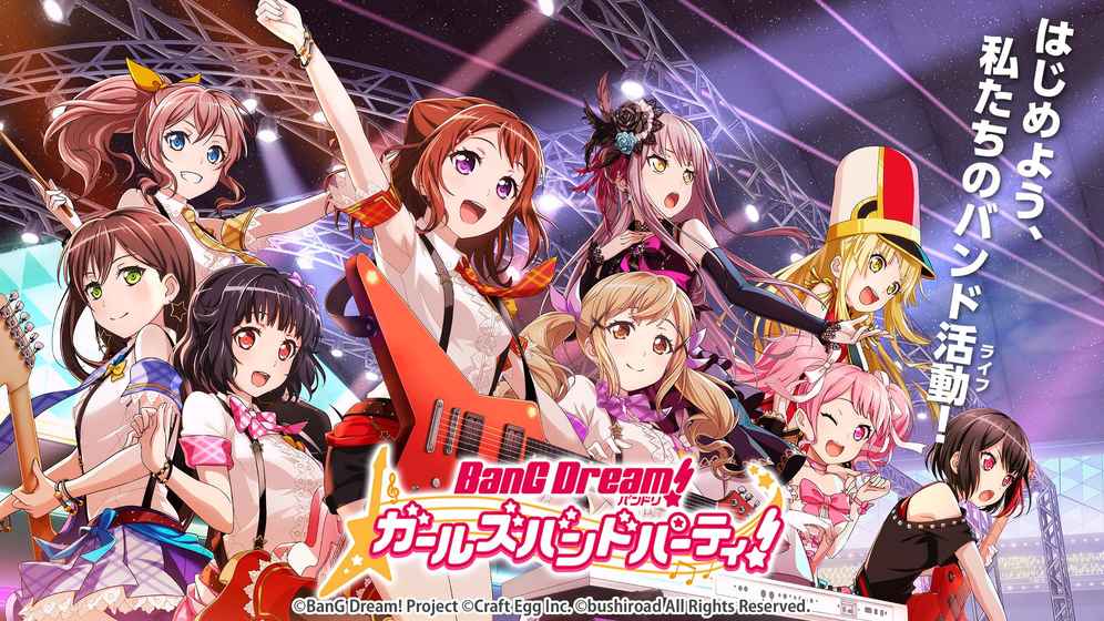 BanG Dream! Girls Band Party! 中文版
