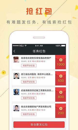 合力網