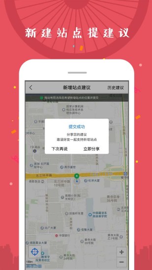 常熟公共自行車