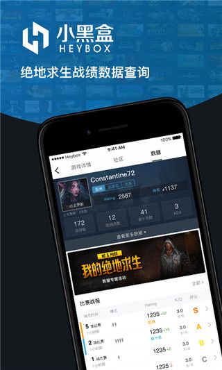 掌上大逃殺