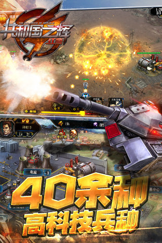 紅警科技時代3.3