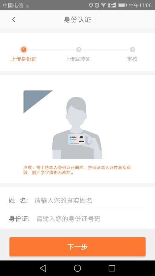 wego出行
