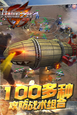 紅警科技時代3.3