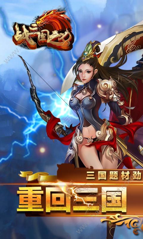 戰(zhàn)三國(guó)之刃
