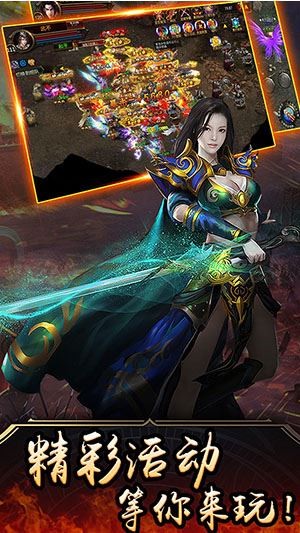 傳奇之路