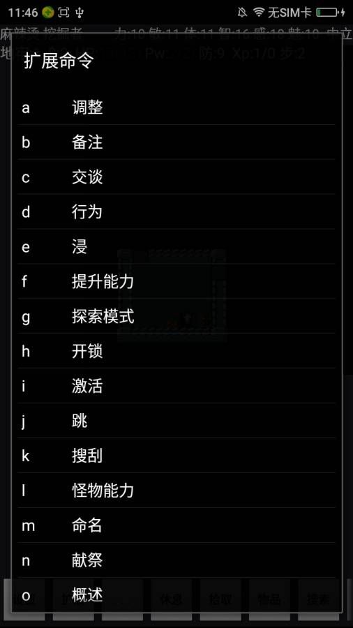 迷宮駭客