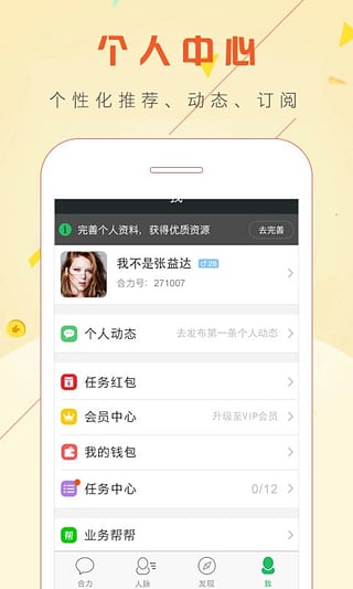 合力網