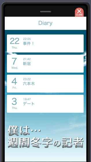 出軌嫌疑的加藤紗里