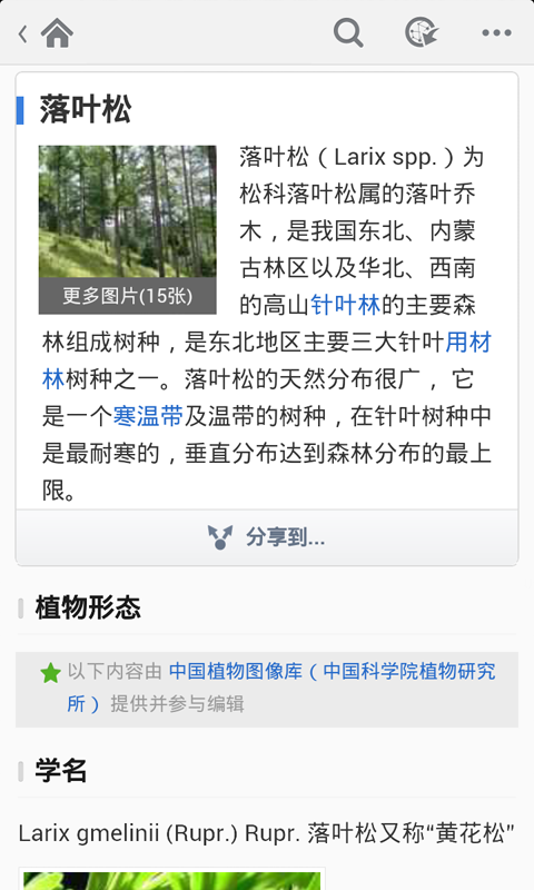 秒懂百科