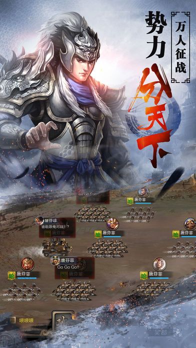 權(quán)力三國志
