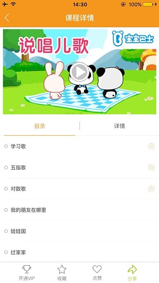 鵬云課堂
