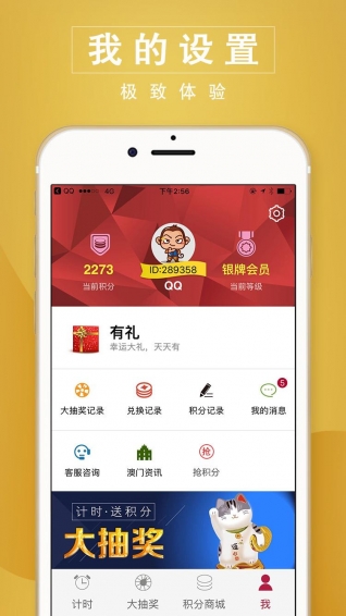 澳門時(shí)間