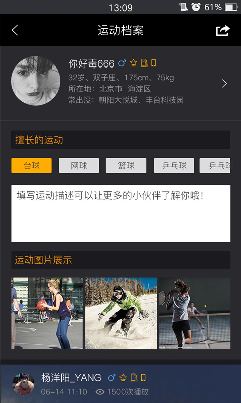 火秀運動