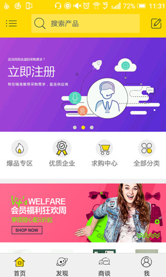 微庫工廠