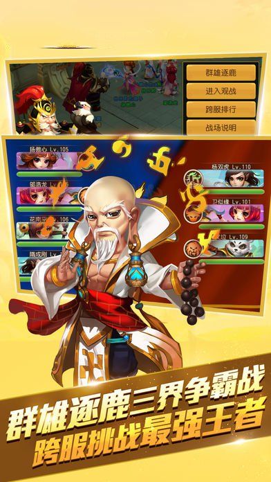 仙靈修真