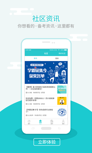 星火英專