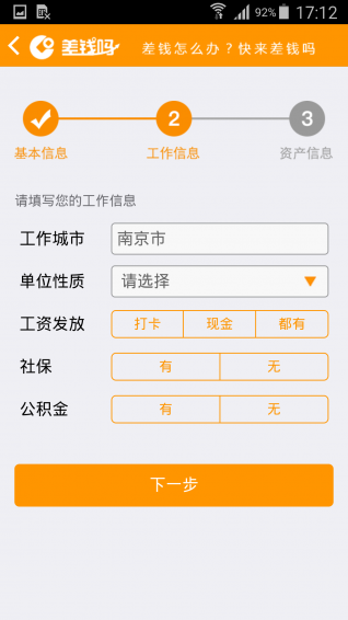 差錢嗎