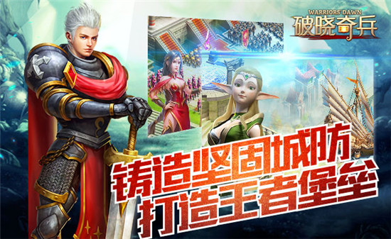 破曉奇兵