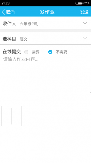 鶴教管理