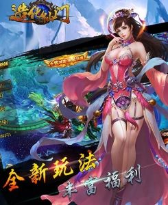 造化仙門之唯我獨(dú)仙