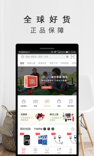 嗨企貨倉