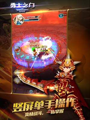 勇士之門
