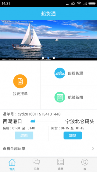 新船幫