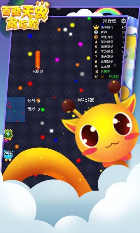百變天蟲(chóng)貪吃蛇