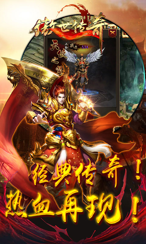 傲世傳奇