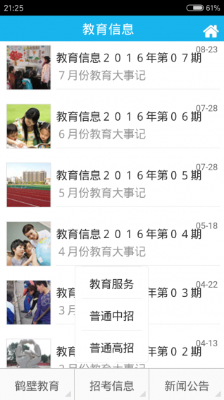 鶴教管理
