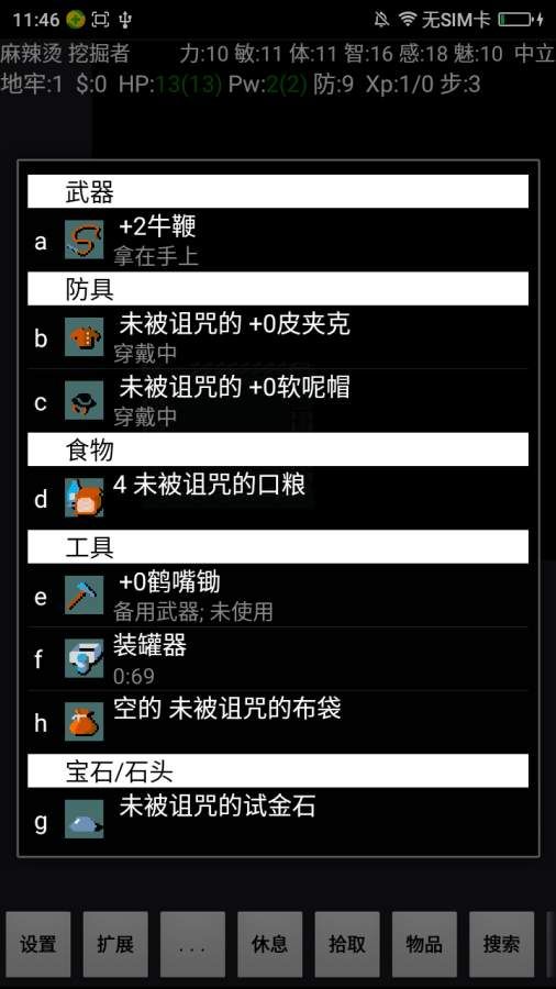 迷宮駭客