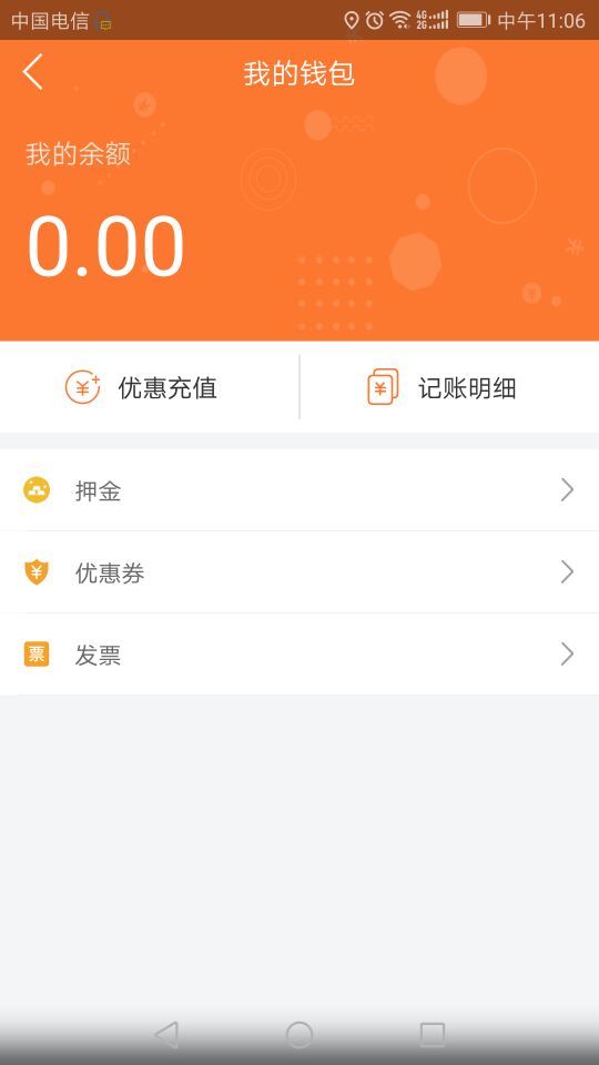 wego出行