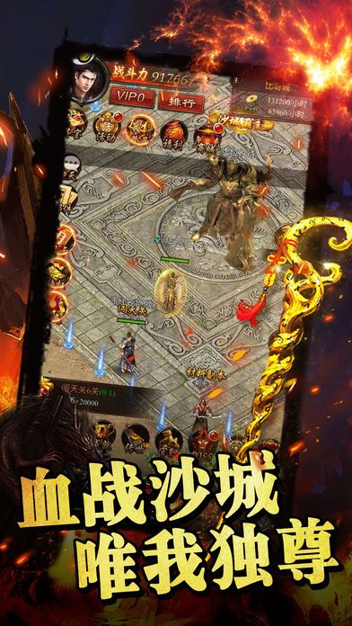 原始沙城