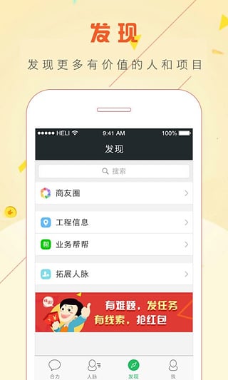 合力網