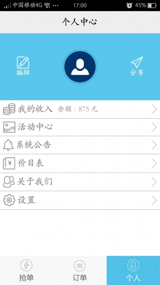 中房我來修修