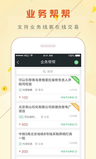 合力網