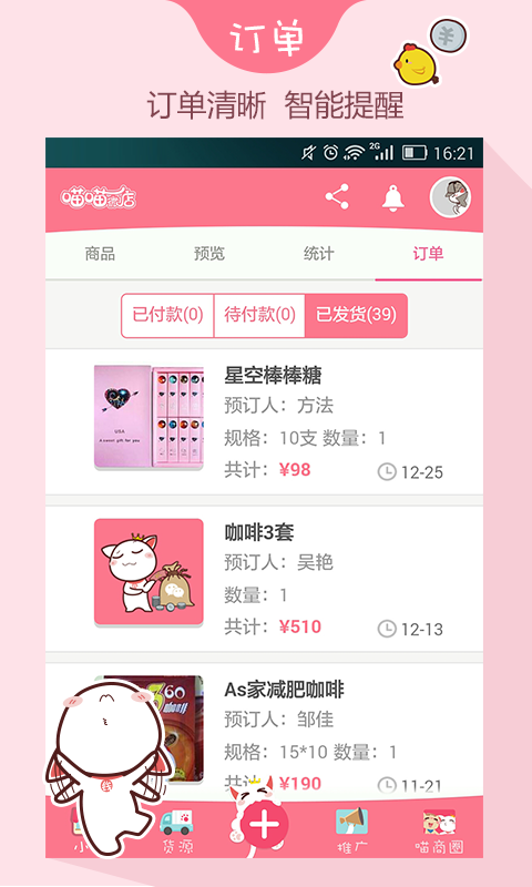喵喵微店