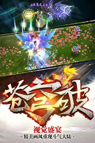 蒼穹破