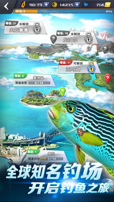 胡克釣魚