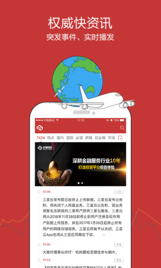 云掌財經(jīng)