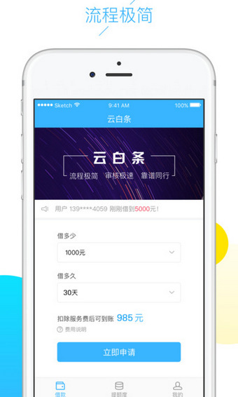 云白條