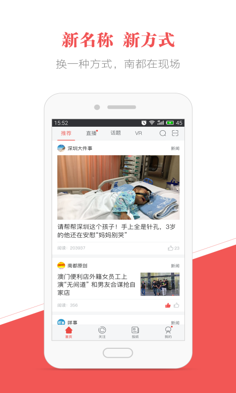 南方都市報