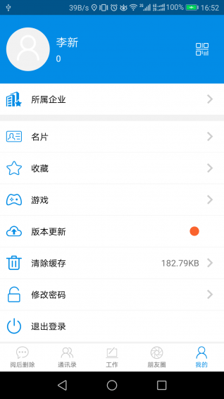 內(nèi)外8小時
